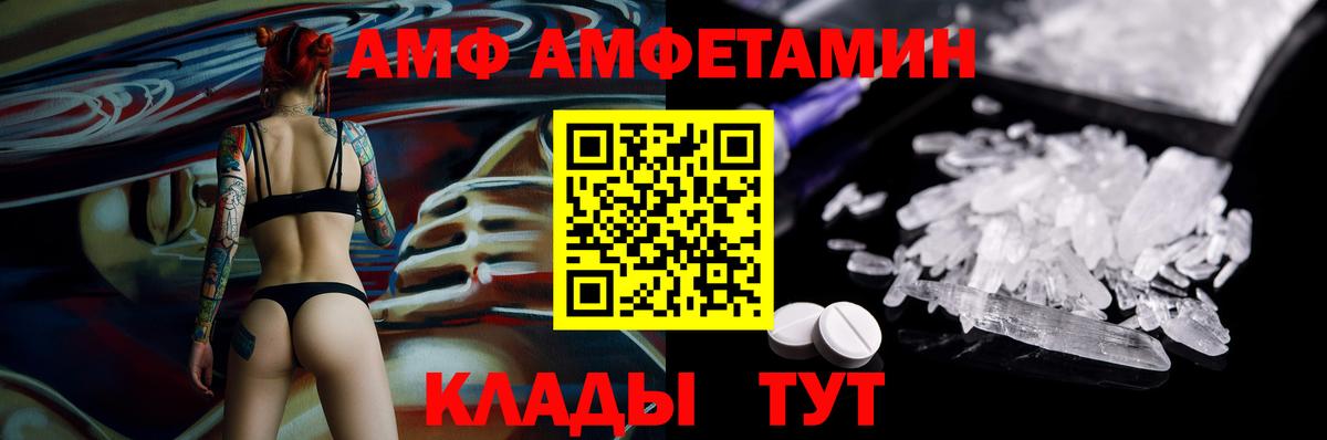 Amphetamine 97%  Вход с VPN  Северобайкальск 