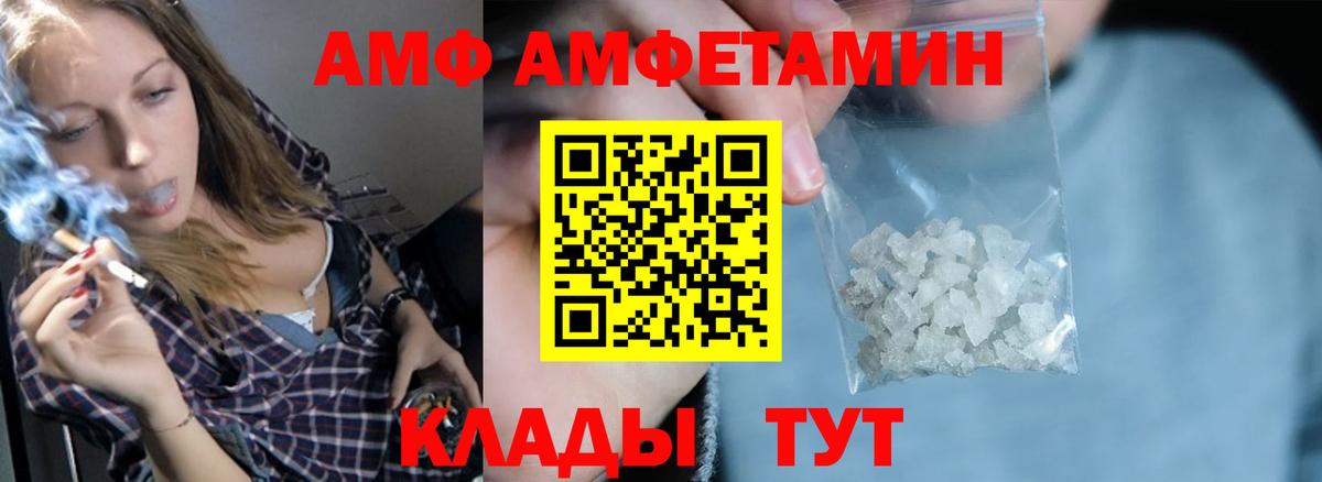 Метамфетамин Северобайкальск