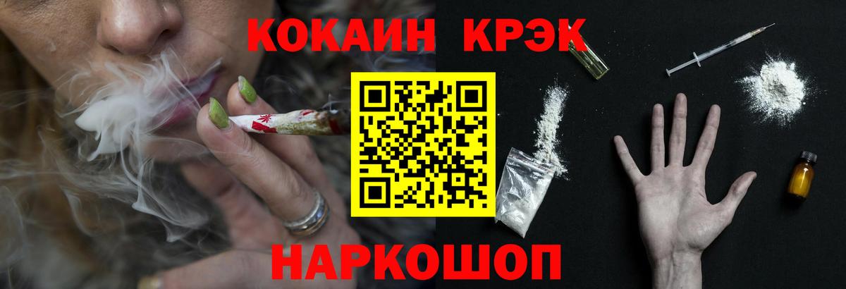 Cocaine Перу Северобайкальск