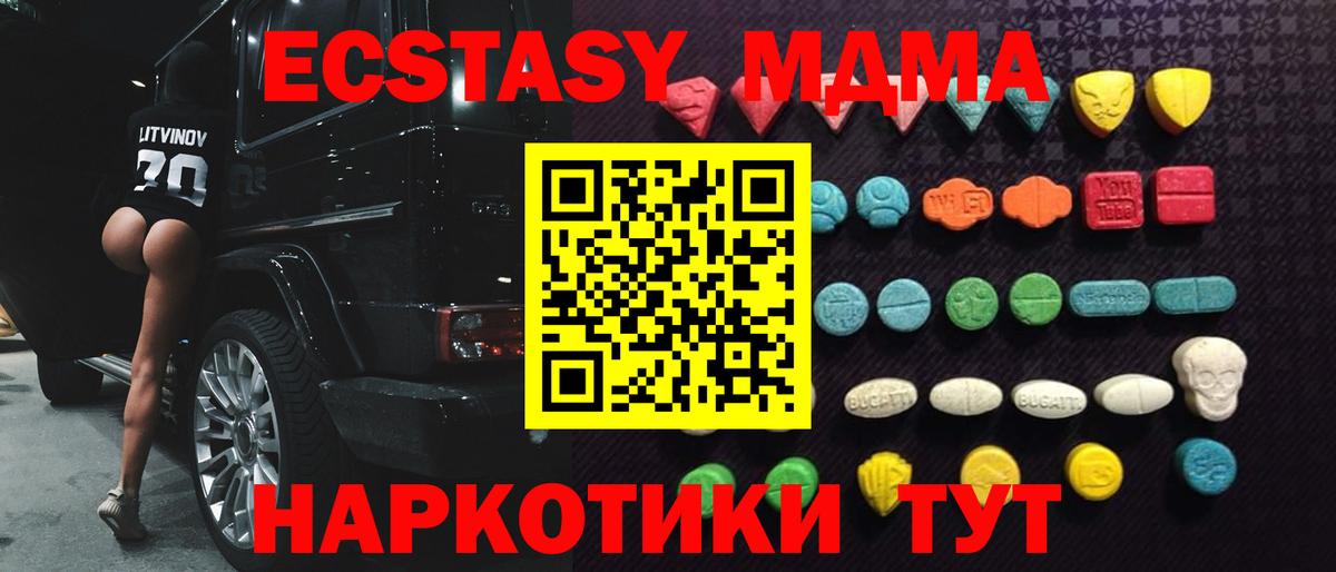 Северобайкальск  Экстази таблы  Вход с VPN 