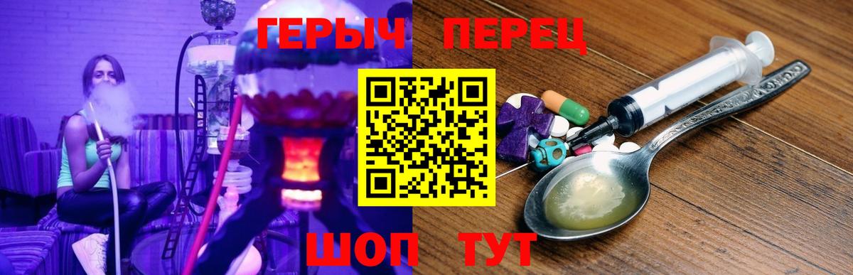 Героин  ГЕРОИН афганец  Вход с VPN  Северобайкальск 
