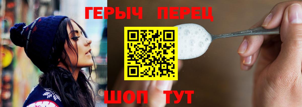 Героин VHQ Северобайкальск