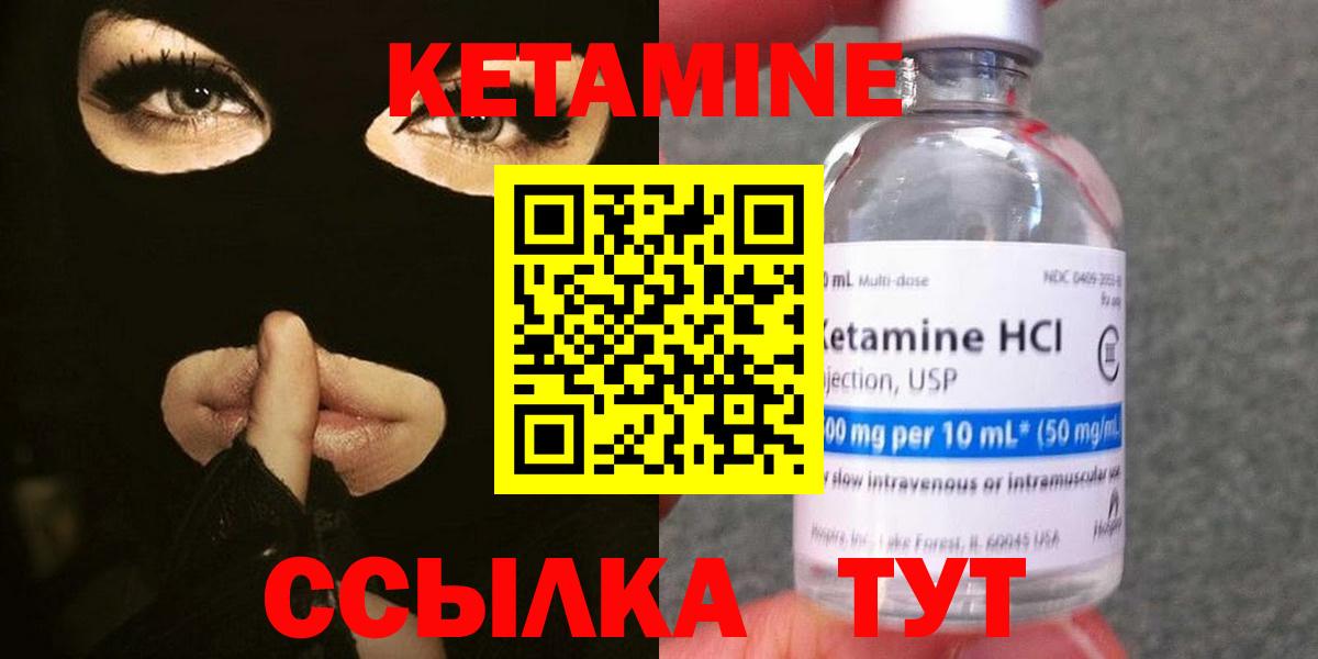 Кетамин ketamine Северобайкальск