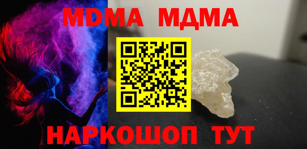 МДМА VHQ Северобайкальск