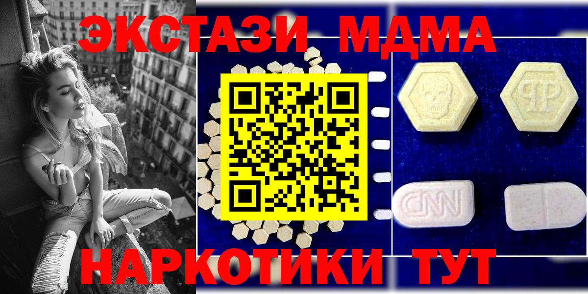 MDMA  Вход с VPN  МДМА кристаллы  Северобайкальск  МДМА crystal 