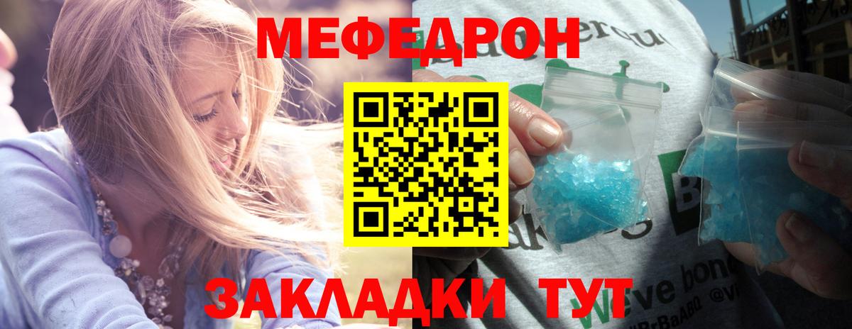 Меф мяу мяу кристаллы Северобайкальск