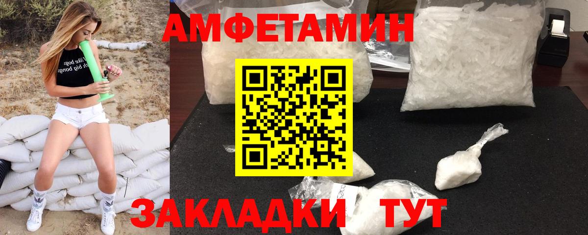 Северобайкальск  Метамфетамин Декстрометамфетамин 99.9%  Вход с VPN 