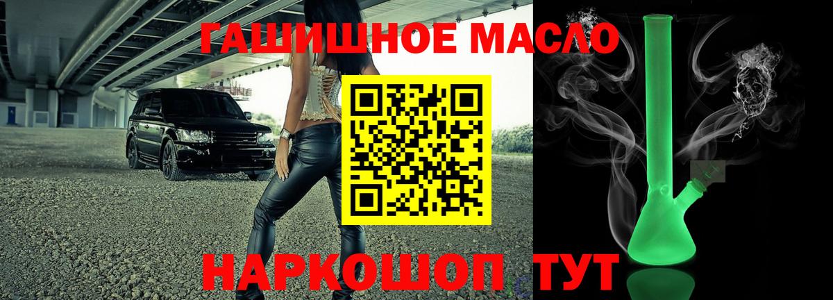 ТГК вейп Северобайкальск