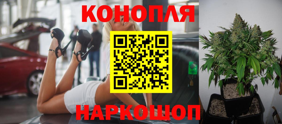 МАРИХУАНА White Widow  Конопля конопля  Северобайкальск  Конопля Amnesia  Вход с VPN 